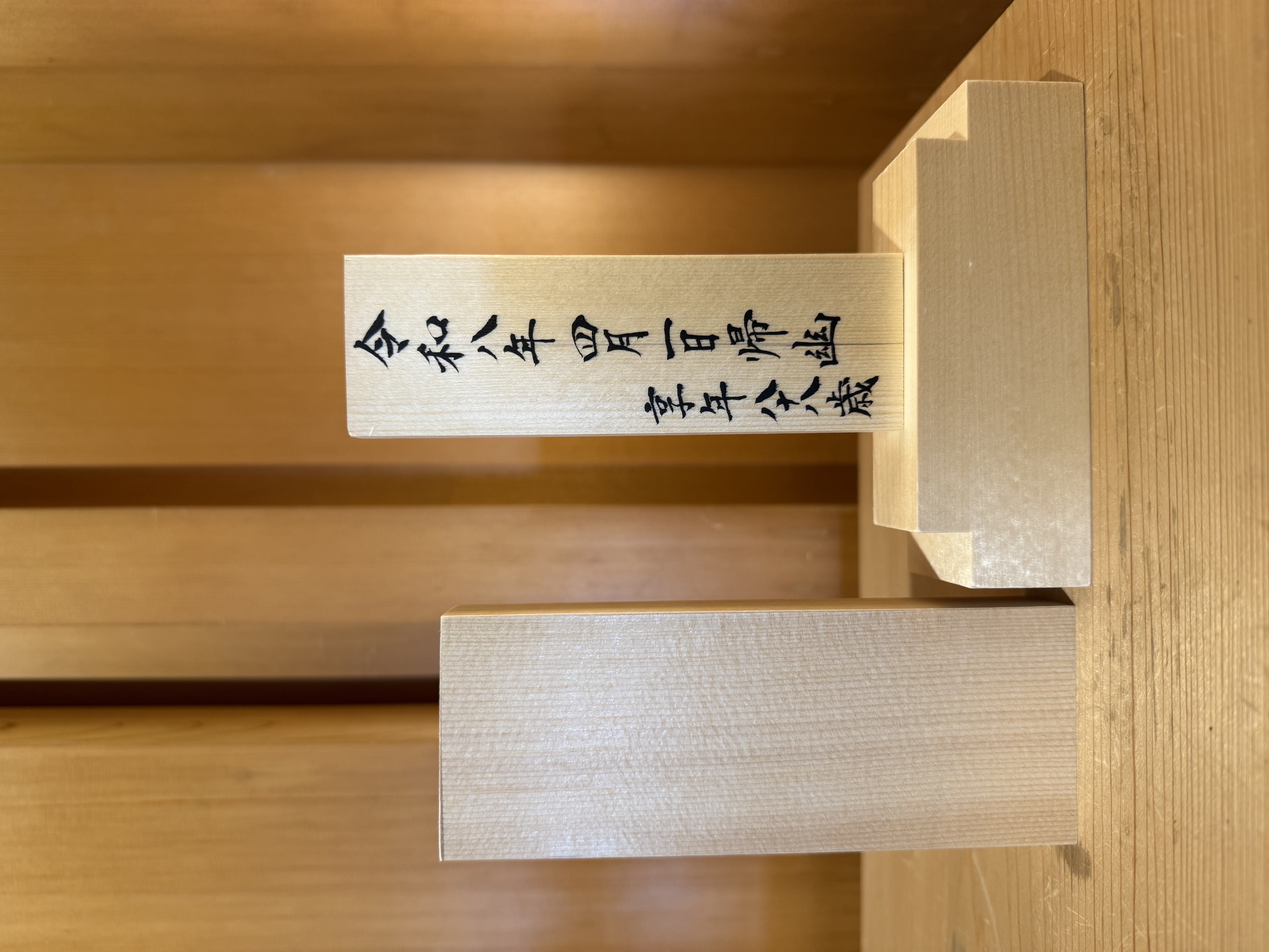 霊璽（れいじ）— 白木に故人様のご氏名を墨書いたします