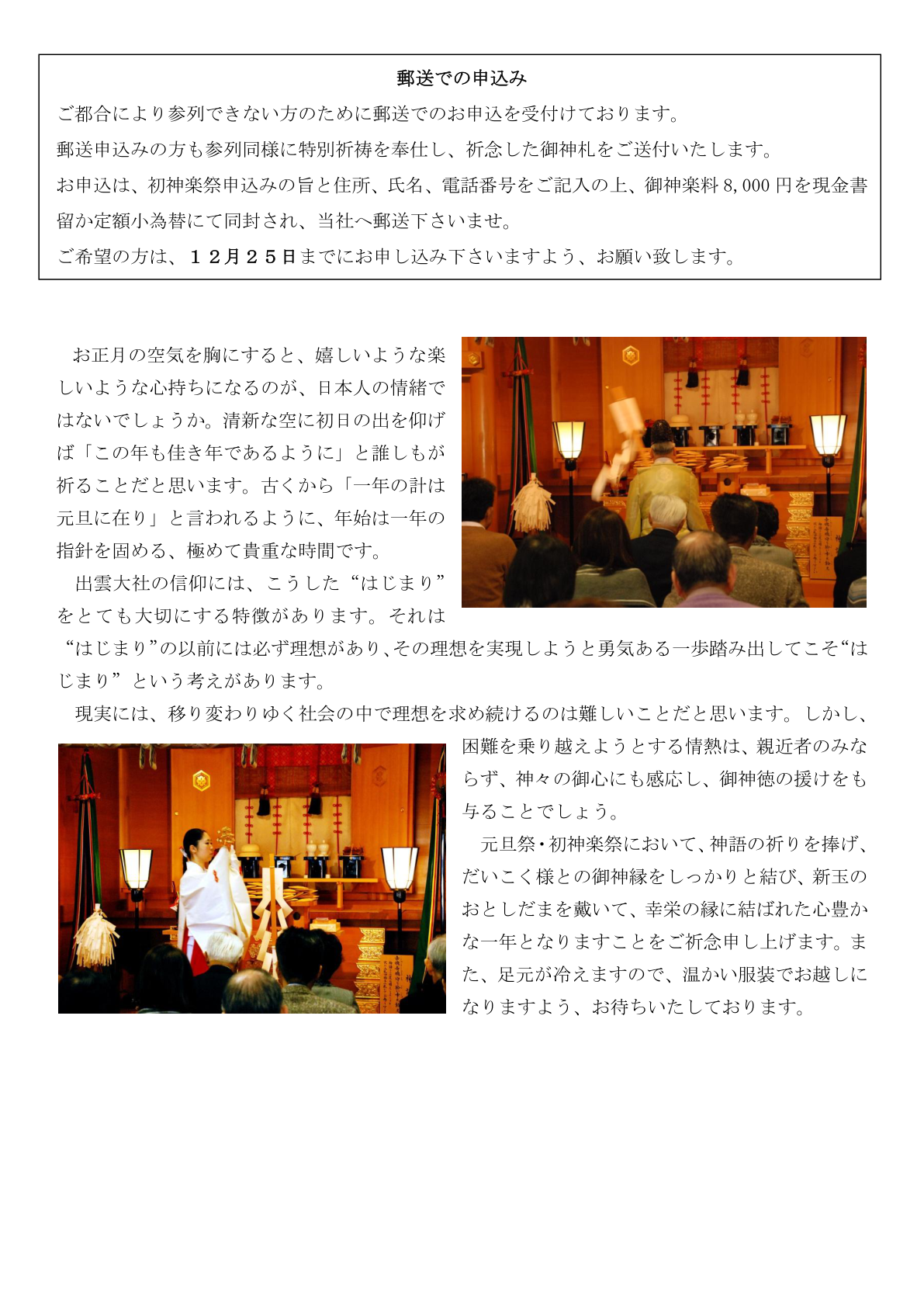 郵送でのお申込みについて