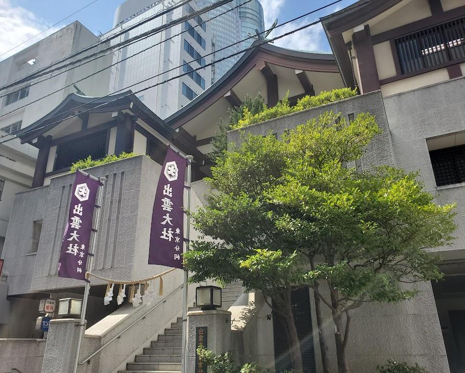 出雲大社東京分祠 外観